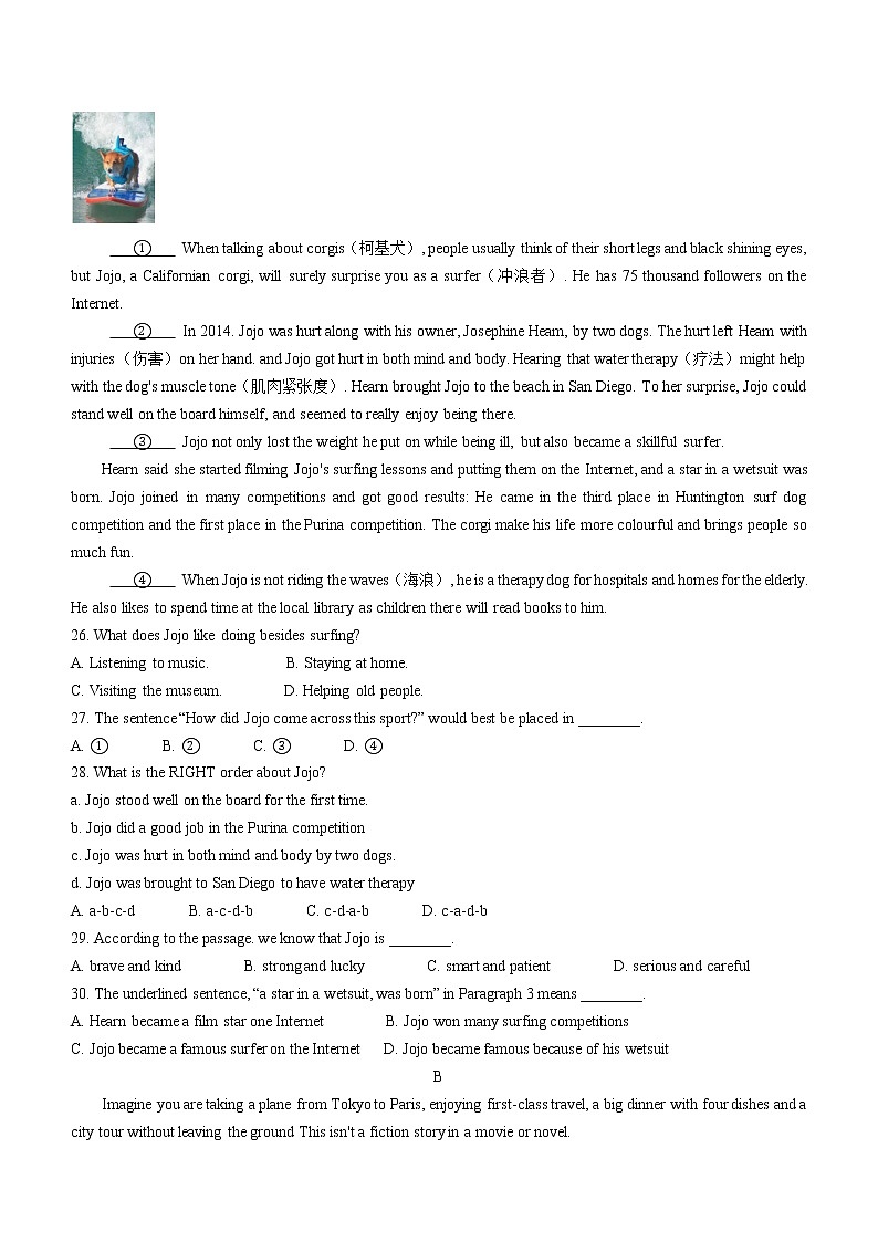 江苏省泰州市泰兴实验初中教育集团2022-2023学年九年级下学期3月阶段考试英语试题（含答案）03