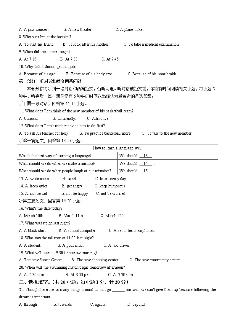 江苏省泰州市兴化市2022-2023学年九年级下学期3月月考英语试题（含答案）02