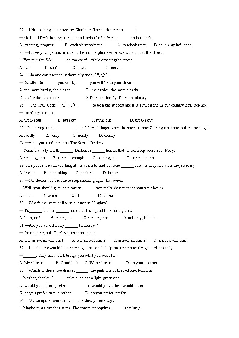 江苏省泰州市兴化市2022-2023学年九年级下学期3月月考英语试题（含答案）03