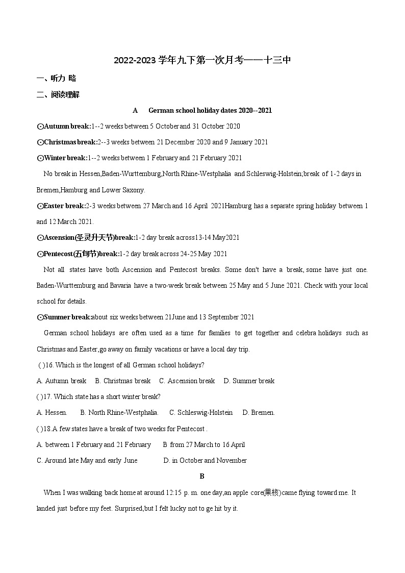 山东省+济宁市第十三中学2022-2023学年九年级下学期第一次月考英语试卷（含答案）01