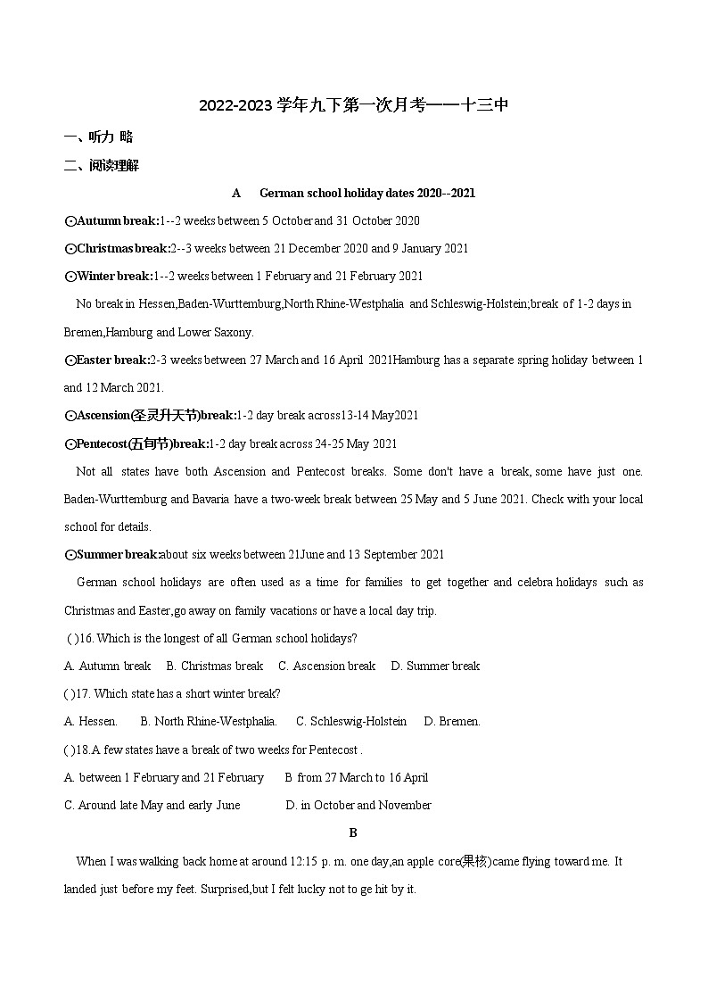 山东省+济宁市第十三中学2022-2023学年九年级下学期第一次月考英语试卷（含答案）01