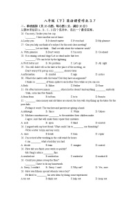 湖北省武汉市江岸区2022-2023学年下学期八年级3月月考试卷（含答案）