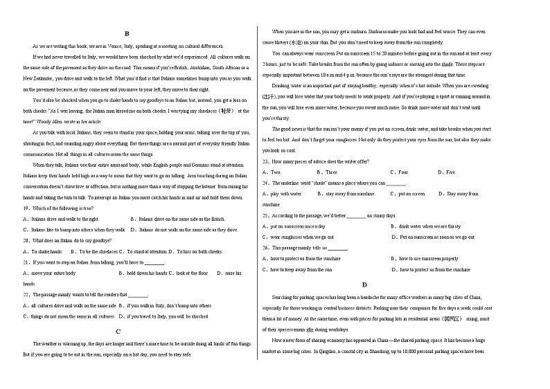 浙江省舟山市金衢山五校联考2022-2023学年九年级第一次学业水平质量监测卷（含答案）第2页