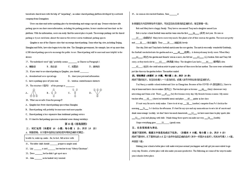 浙江省舟山市金衢山五校联考2022-2023学年九年级第一次学业水平质量监测卷（含答案）第3页