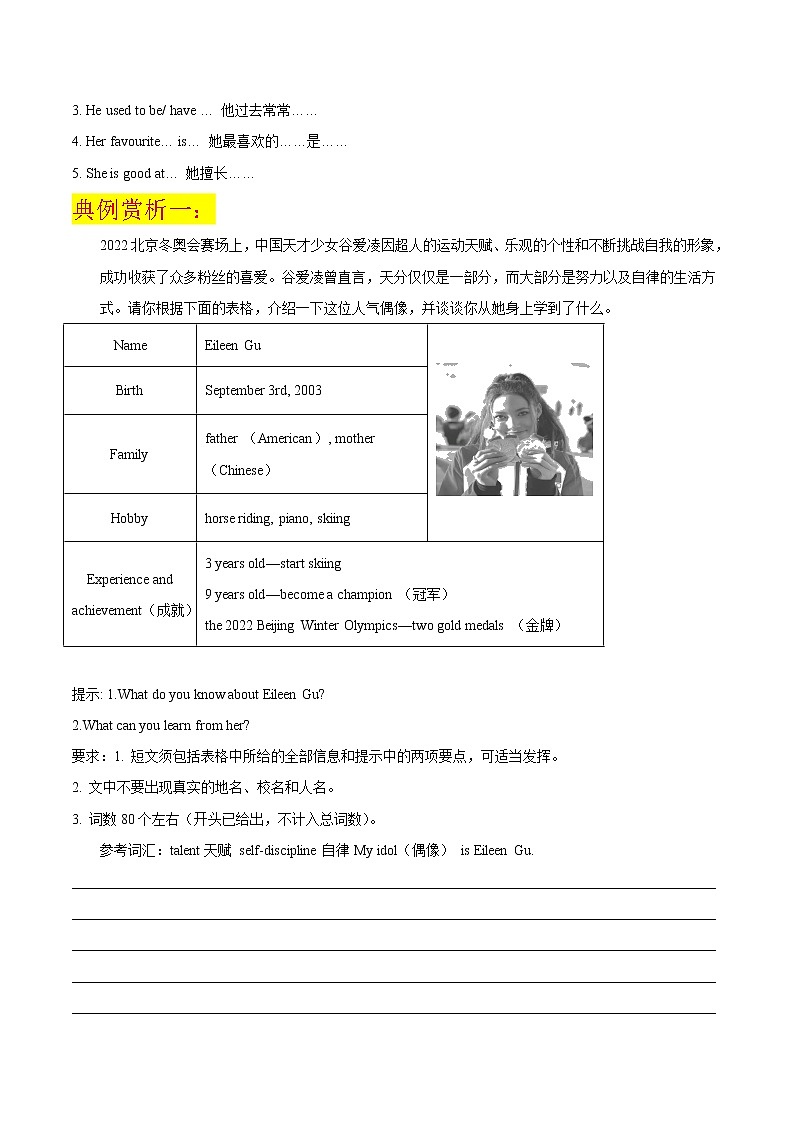 万能模板04 说明文-冲刺中考英语书面表达满分作文万能模板第3页