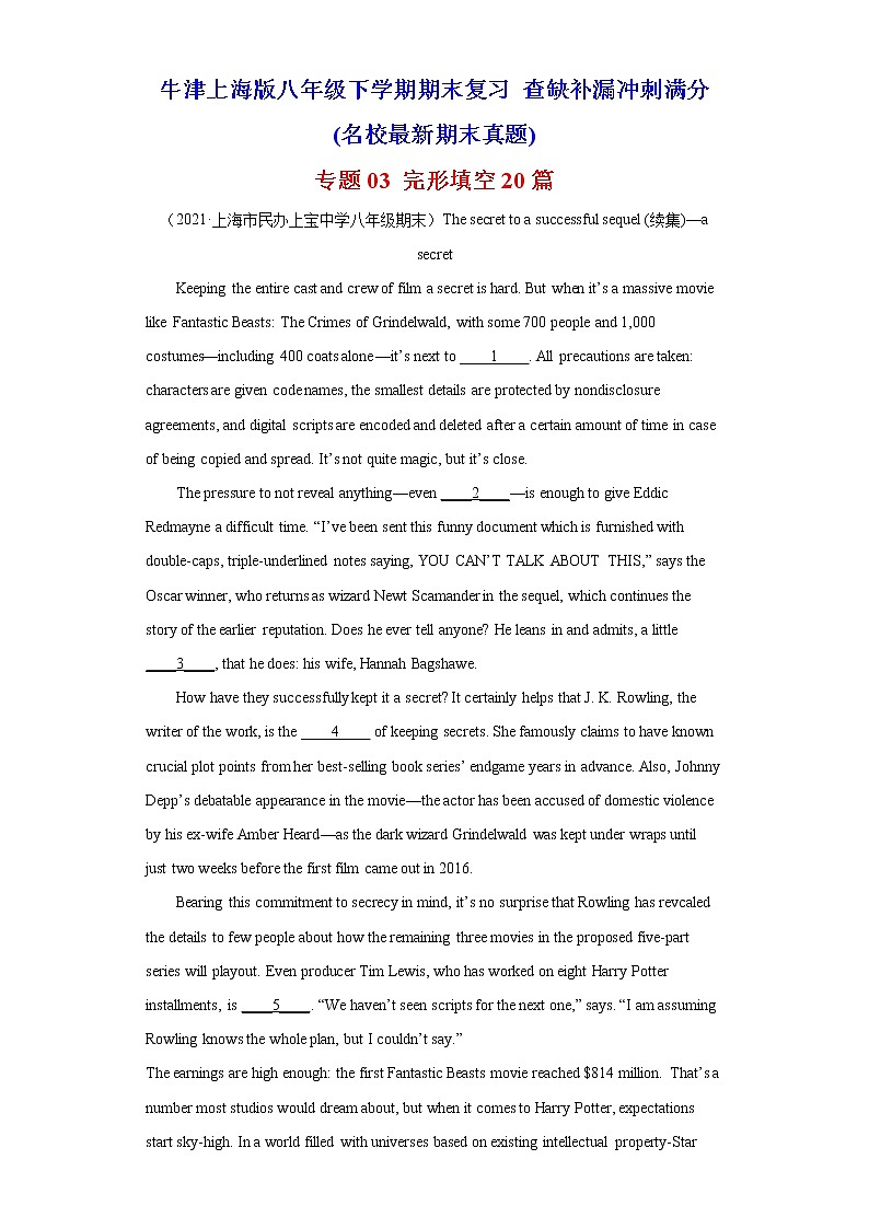 专题03 完形填空20篇（名校最新期末真题）-八年级英语下学期期末复习查缺补漏冲刺满分（牛津上海版）01
