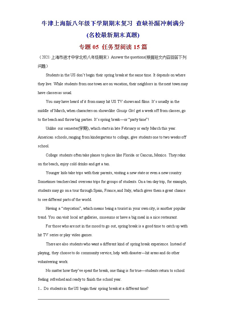 专题05 任务型阅读15篇（名校最新期末真题）-八年级英语下学期期末复习查缺补漏冲刺满分（牛津上海版）01