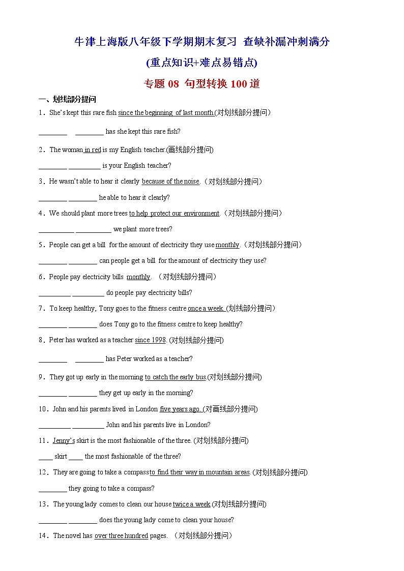 专题08 句型转换100道（知识点全覆盖）-八年级英语下学期期末复习查缺补漏冲刺满分（牛津上海版）01
