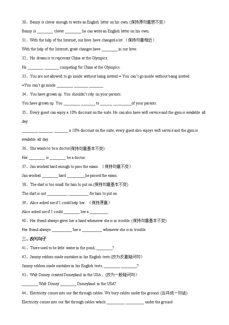 专题08 句型转换100道（知识点全覆盖）-八年级英语下学期期末复习查缺补漏冲刺满分（牛津上海版）03