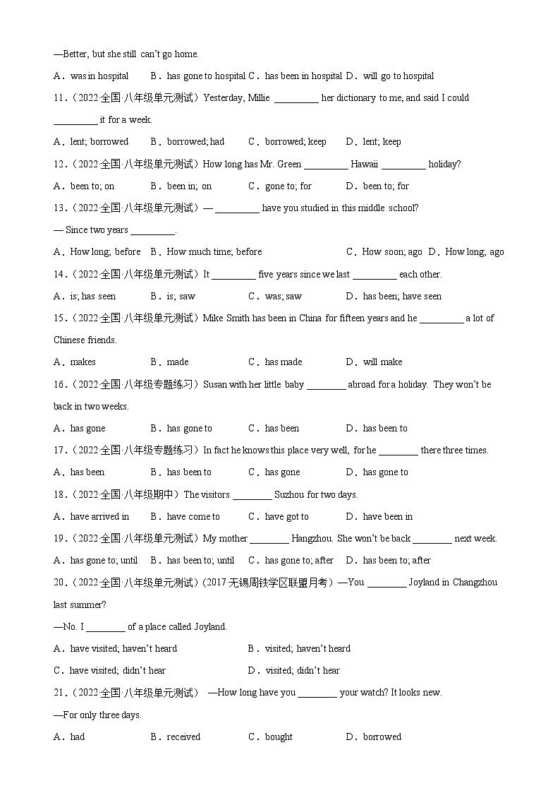 专题15 重点语法现在完成时80题（名校最新真题）-八年级英语下学期期末复习查缺补漏冲刺满分（牛津上海版）第2页