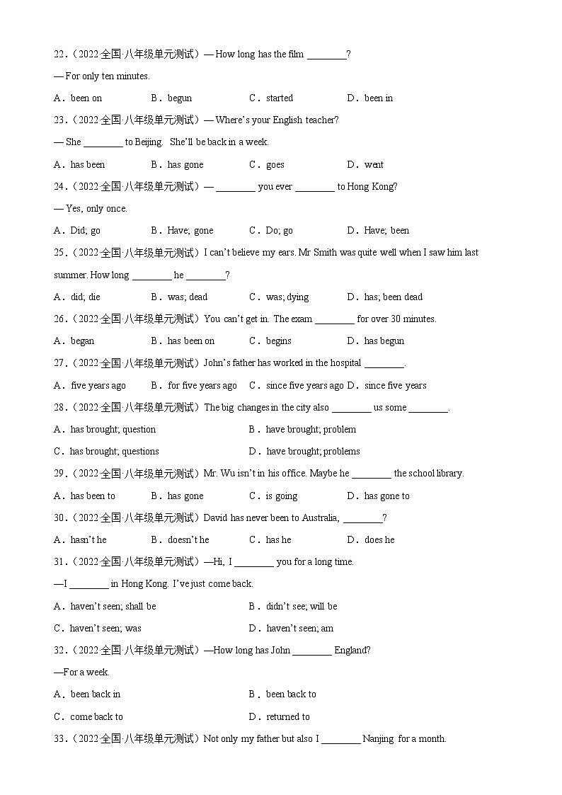 专题15 重点语法现在完成时80题（名校最新真题）-八年级英语下学期期末复习查缺补漏冲刺满分（牛津上海版）第3页