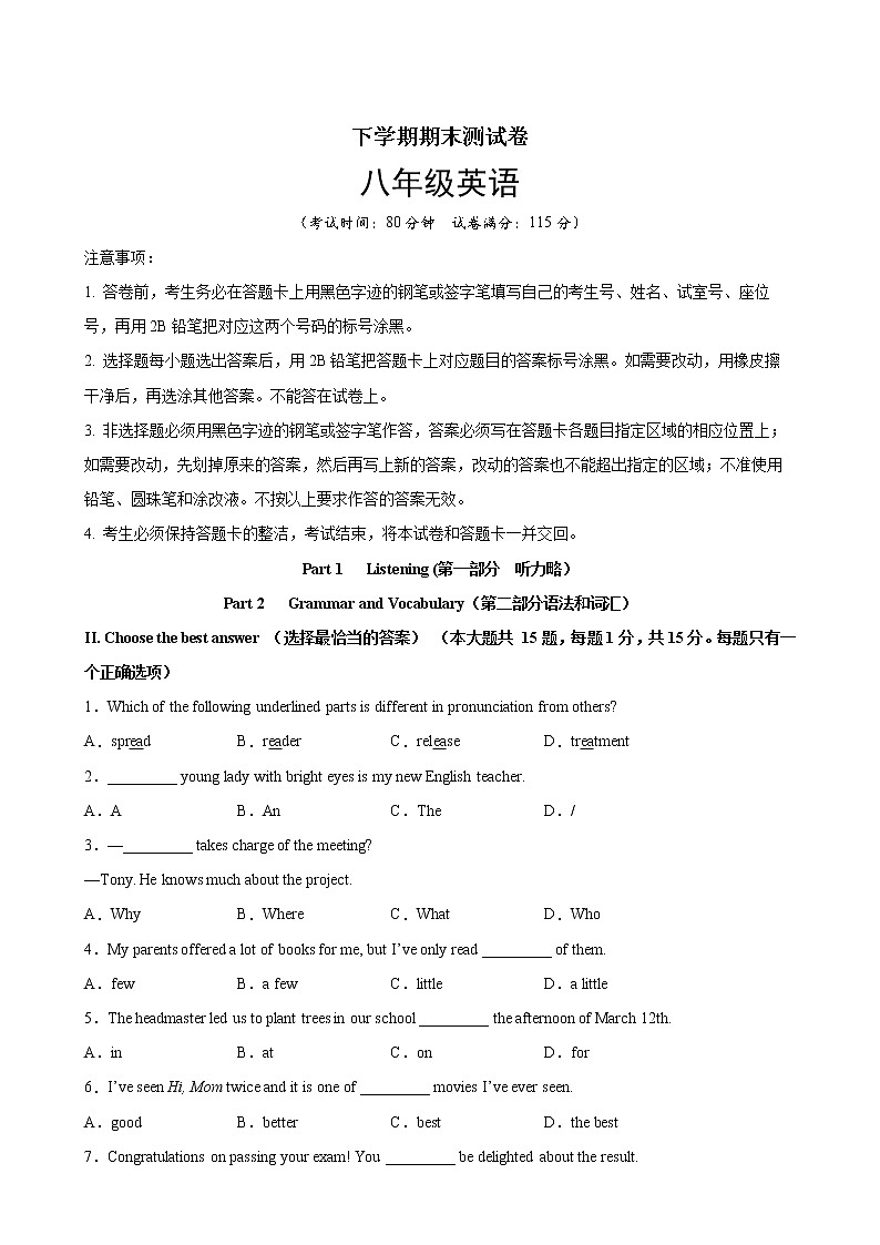 八年级下学期期末测试卷-八年级英语下学期期末复习查缺补漏冲刺满分（牛津上海版）01