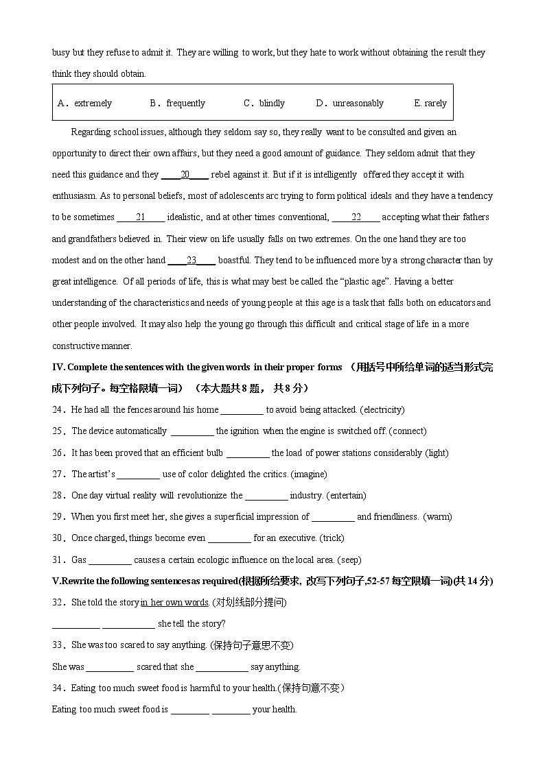 八年级下学期期末测试卷-八年级英语下学期期末复习查缺补漏冲刺满分（牛津上海版）03
