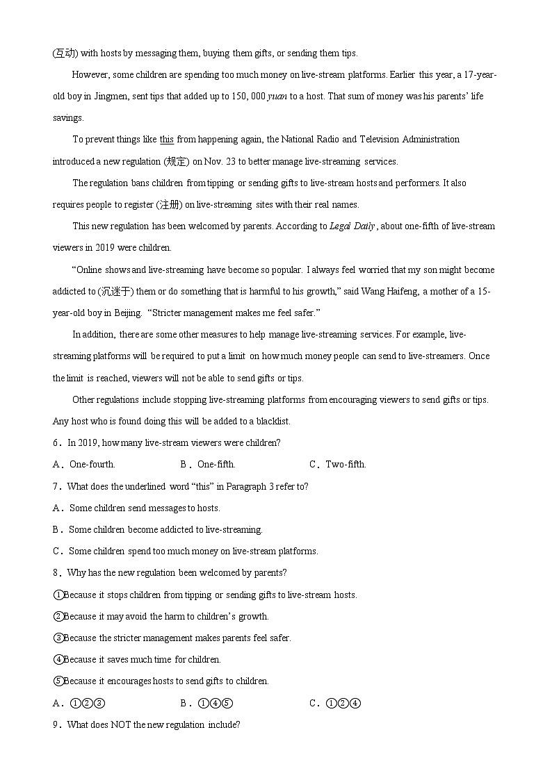 专题07 网络直播与网络购物-备战中考英语阅读理解热点话题分类训练（中考真题+名校最新模拟题）第2页