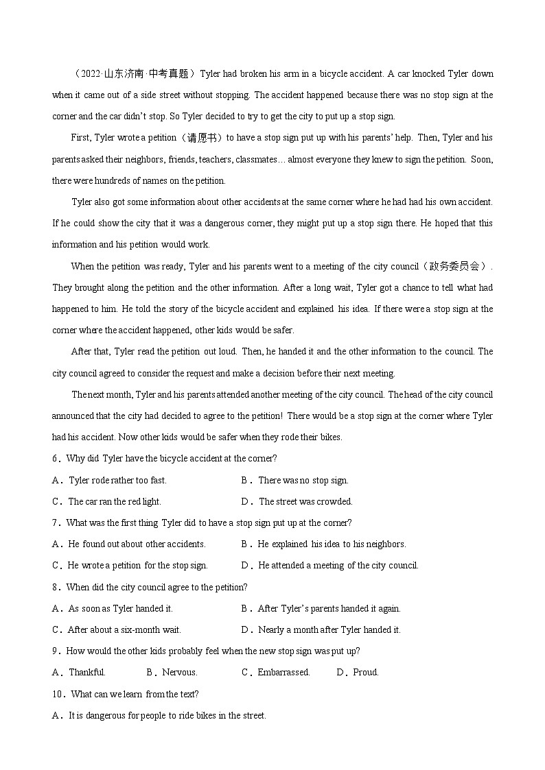 专题20 其他人-备战中考英语阅读理解热点话题分类训练（中考真题+名校最新模拟题）第2页