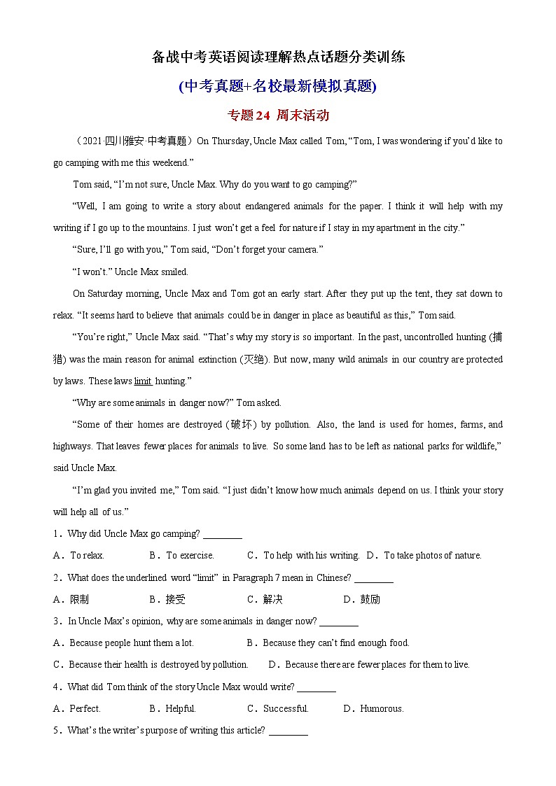 专题24 周末活动-备战中考英语阅读理解热点话题分类训练（中考真题+名校最新模拟题）第1页