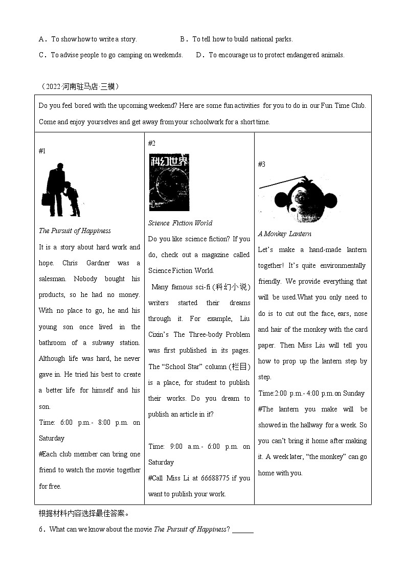 专题24 周末活动-备战中考英语阅读理解热点话题分类训练（中考真题+名校最新模拟题）第2页