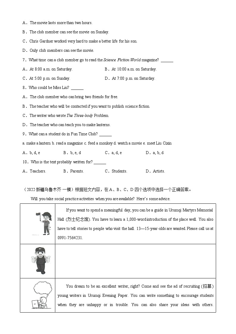 专题24 周末活动-备战中考英语阅读理解热点话题分类训练（中考真题+名校最新模拟题）第3页
