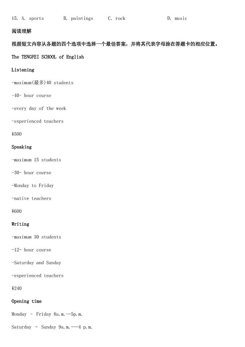 2019-2022年辽宁省锦州市近四年中考英语试卷PDF版含答案第3页