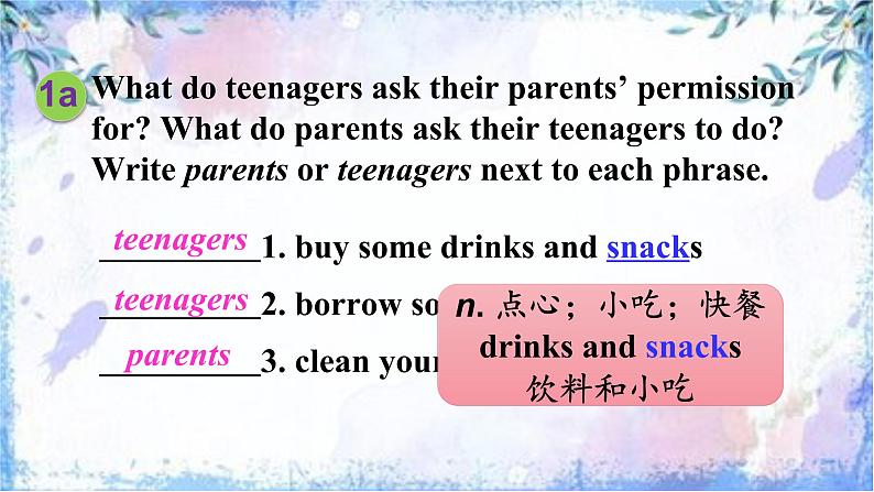 Unit3 SectionB 1a-1e课件08