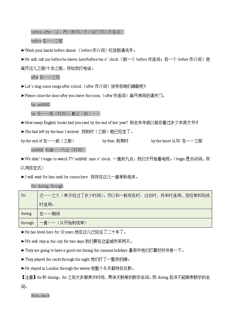 中考英语一轮复习【讲通练透】考点06 介词和介词短语03