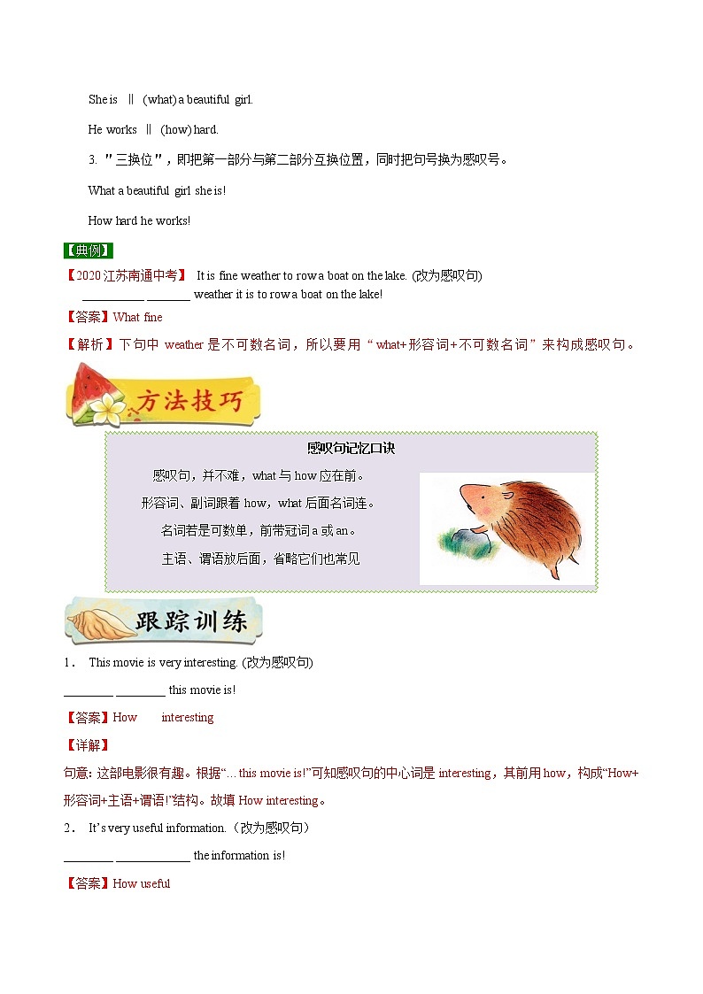 中考英语一轮复习【讲通练透】考点19 感叹句03