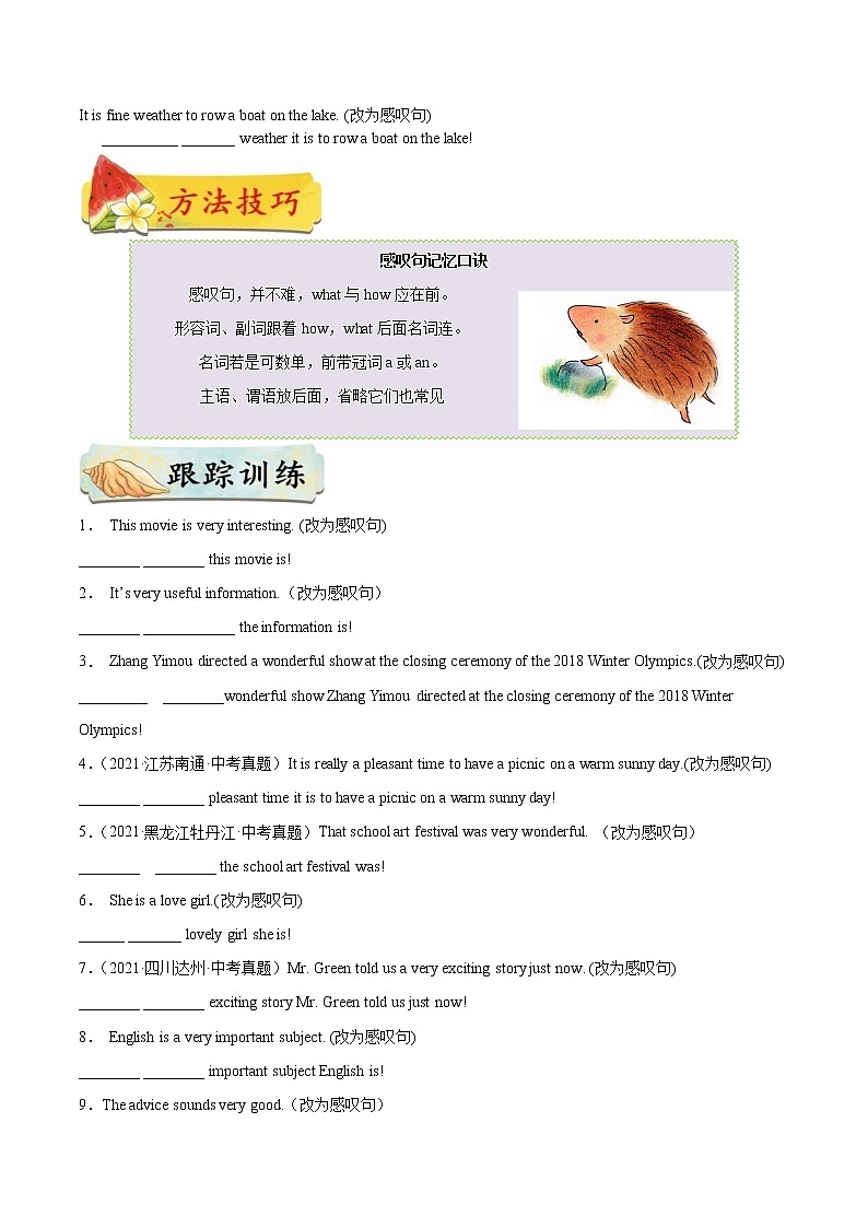 中考英语一轮复习【讲通练透】考点19 感叹句03