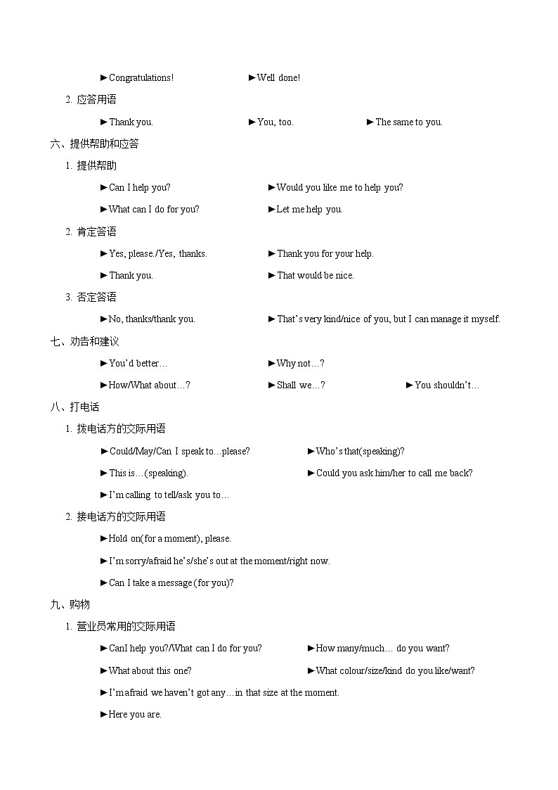 中考英语一轮复习【讲通练透】考点24 情景交际03