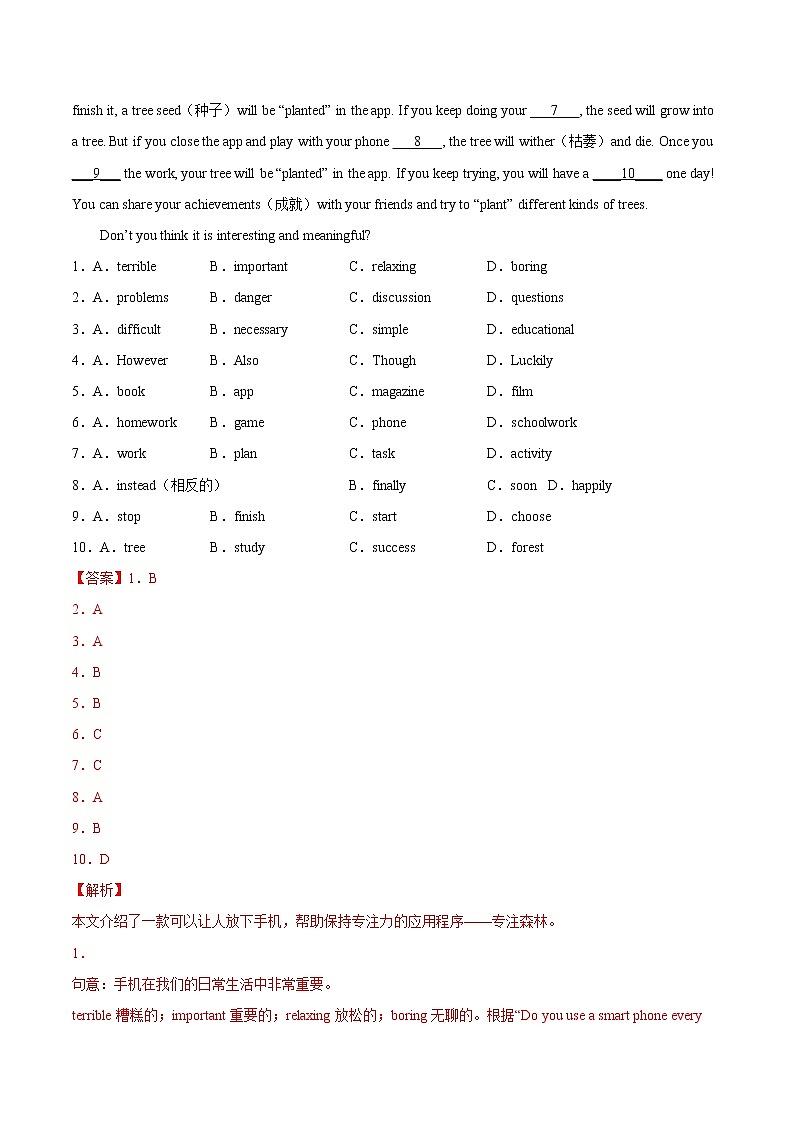 中考英语一轮复习【讲通练透】考点26 完形填空之说明文03
