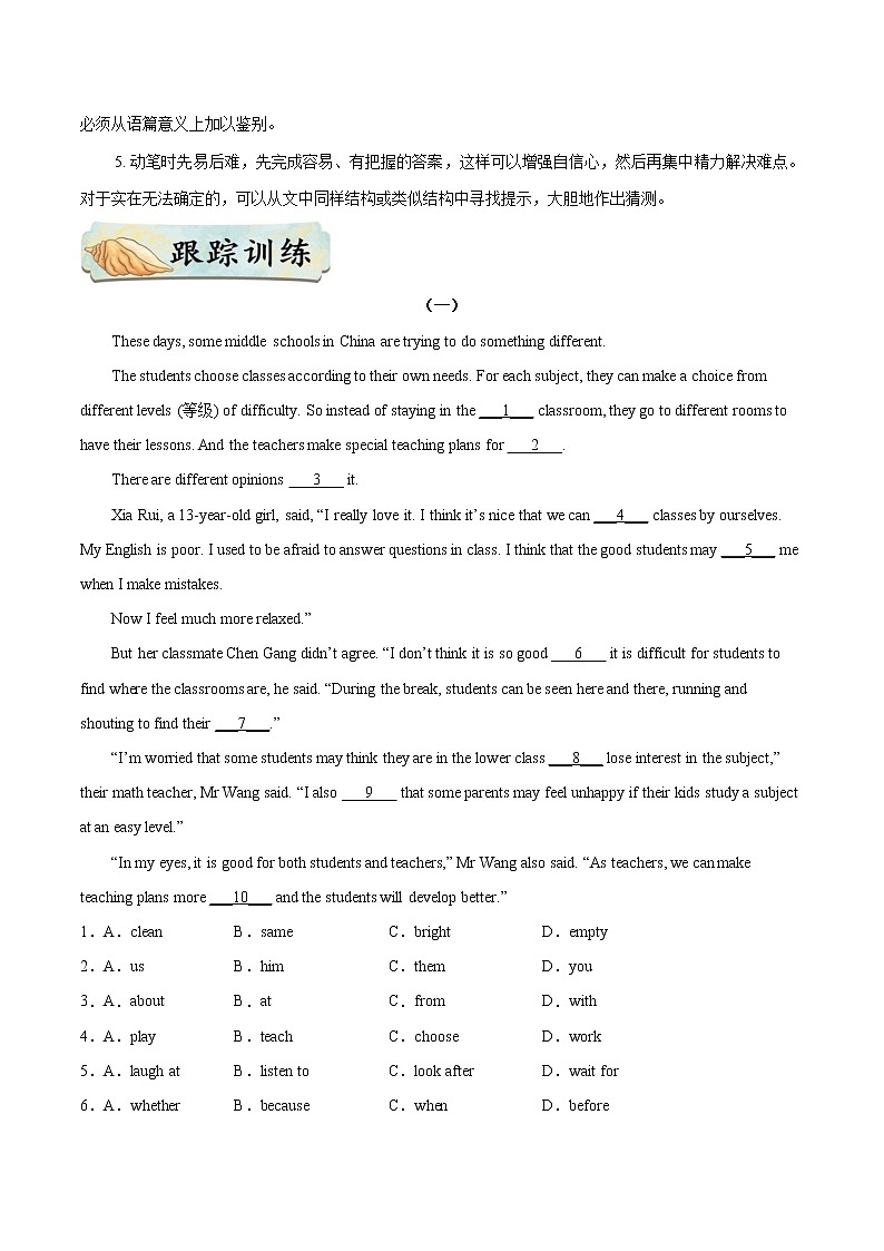 考点27 完形填空之议论文-【讲通练透】 （教师版）第2页