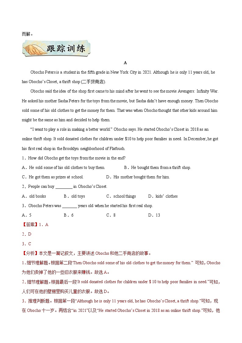 中考英语一轮复习【讲通练透】考点28 阅读理解之记叙文02