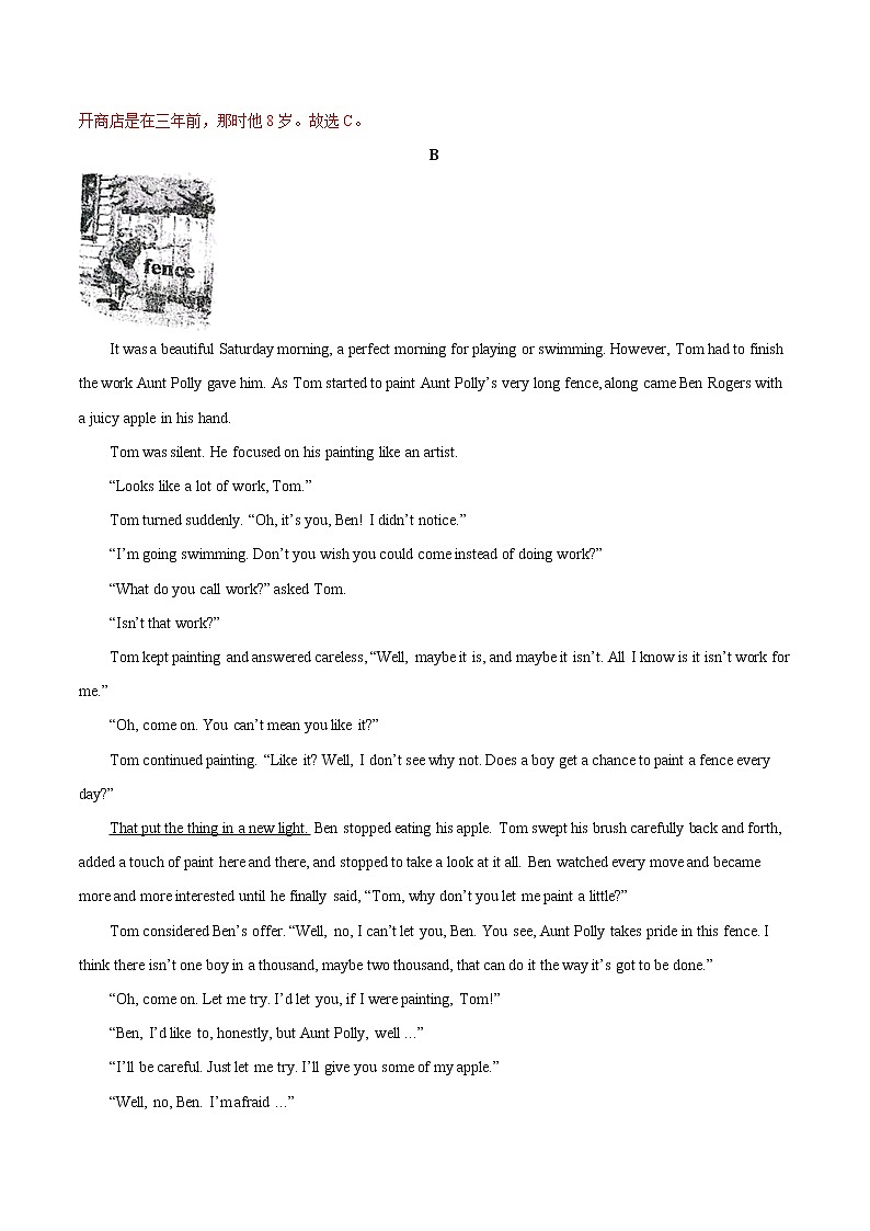 中考英语一轮复习【讲通练透】考点28 阅读理解之记叙文03