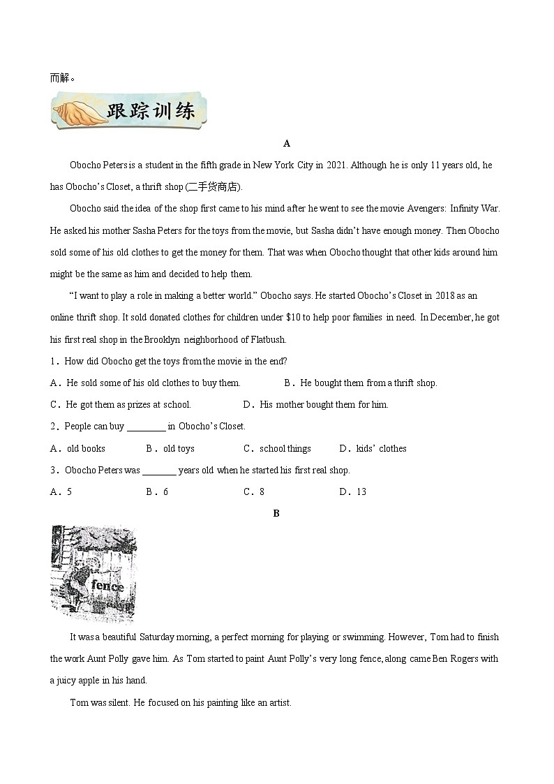 中考英语一轮复习【讲通练透】考点28 阅读理解之记叙文02