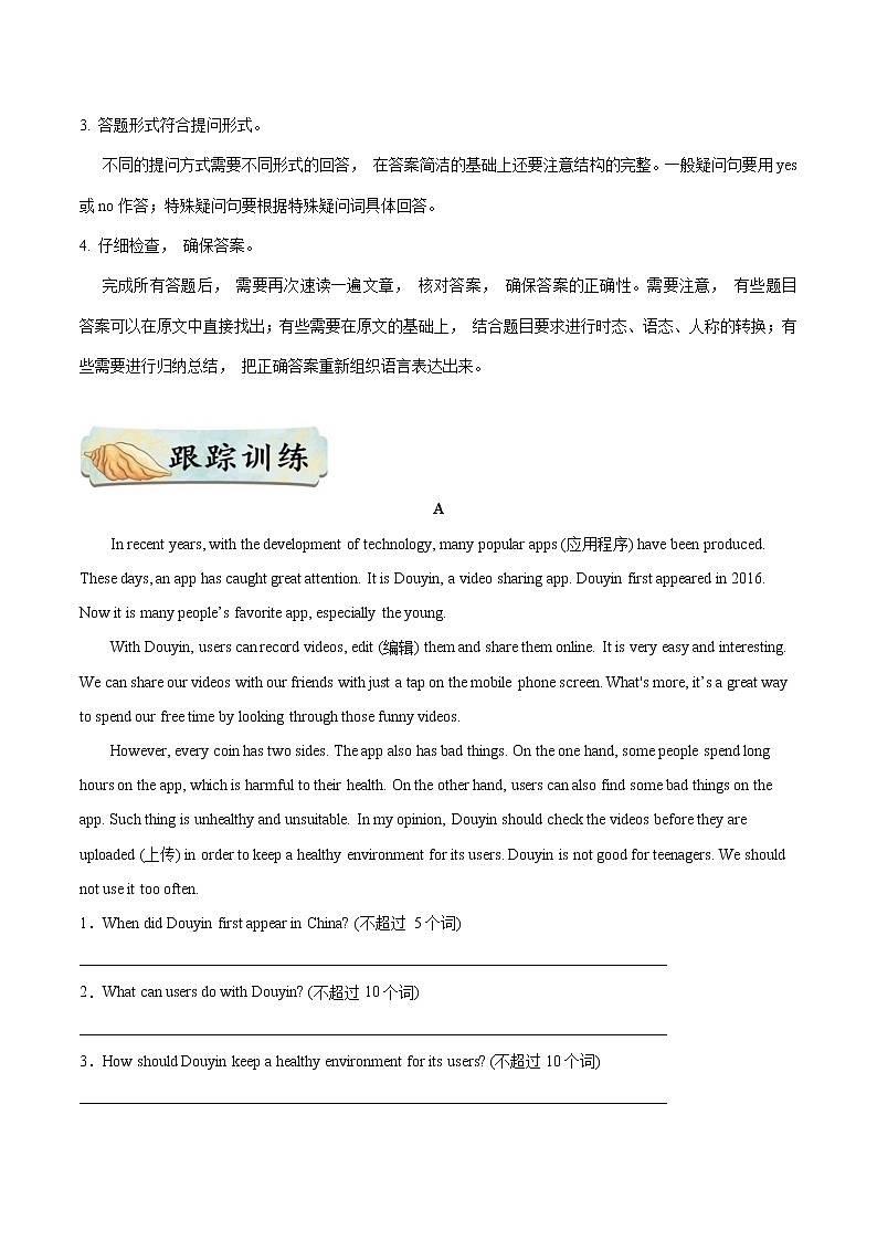 中考英语一轮复习【讲通练透】考点33 任务型阅读之回答问题02