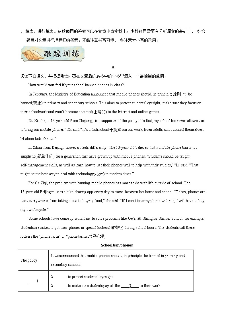 中考英语一轮复习【讲通练透】考点34 任务型阅读之完成句子02