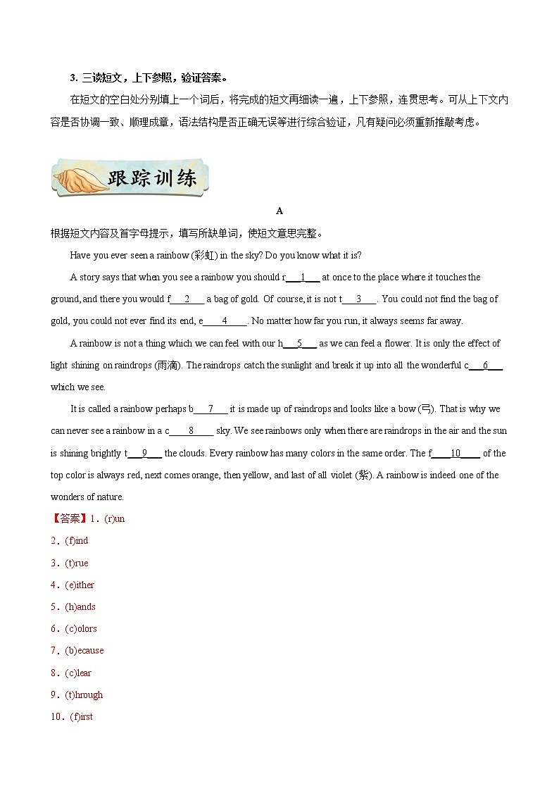 考点39 短文填空之首字母填空-【讲通练透】 （教师版）第2页