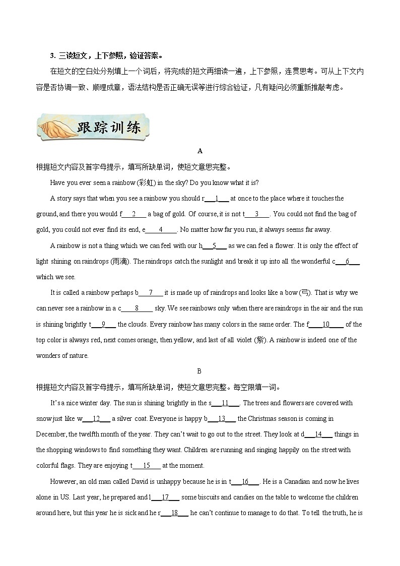 考点39 短文填空之首字母填空-【讲通练透】 （学生版）第2页