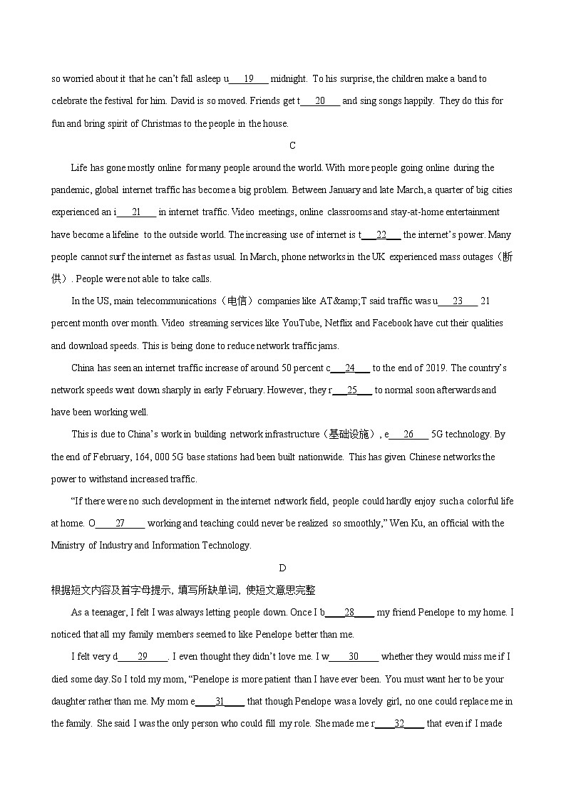 考点39 短文填空之首字母填空-【讲通练透】 （学生版）第3页