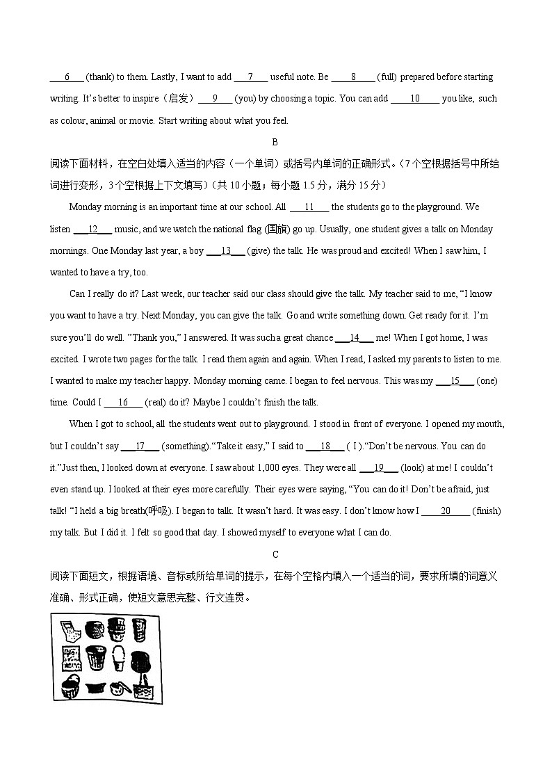 中考英语一轮复习【讲通练透】考点41 短文填空之杂糅型填空02