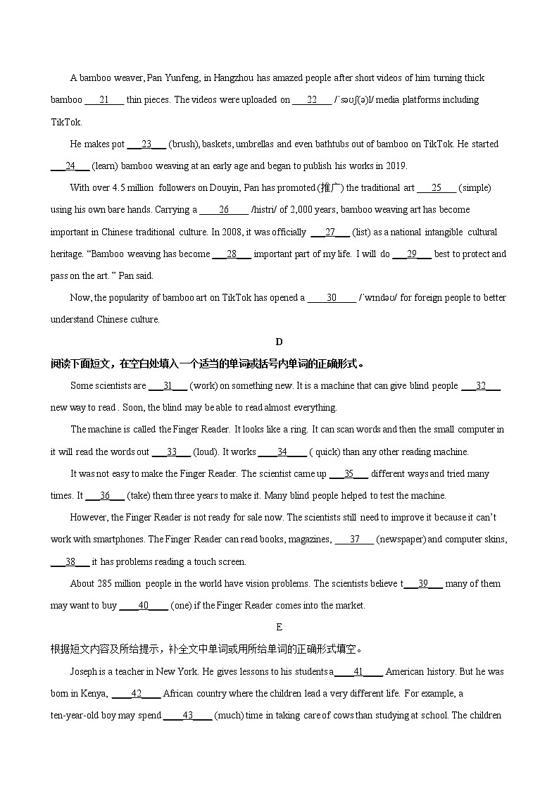 中考英语一轮复习【讲通练透】考点41 短文填空之杂糅型填空03