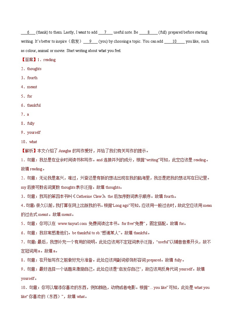 中考英语一轮复习【讲通练透】考点41 短文填空之杂糅型填空02