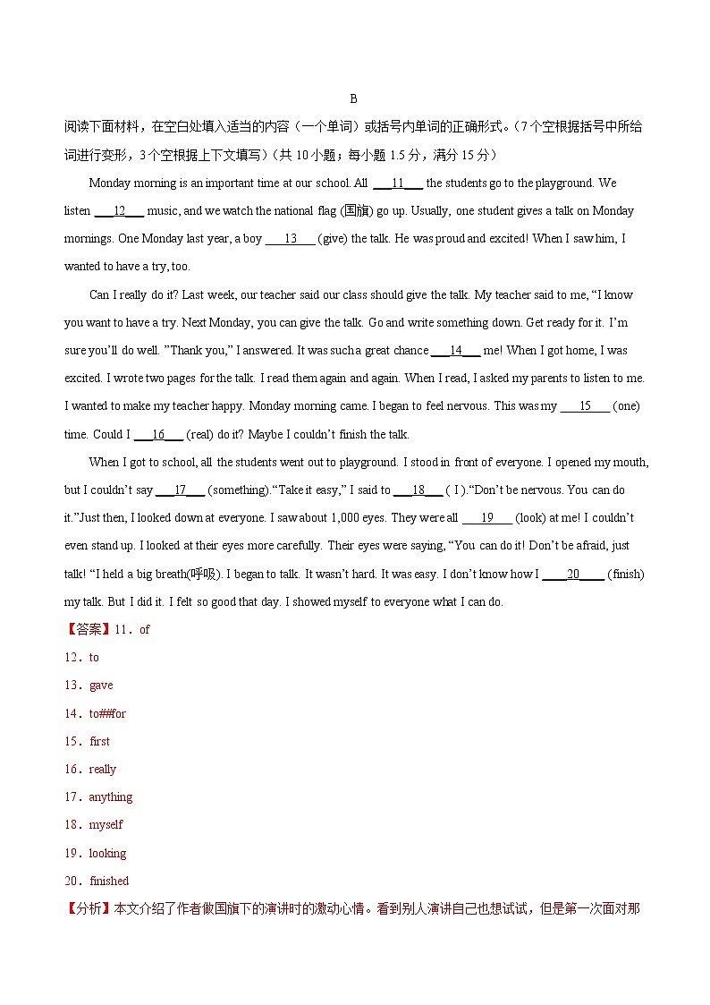 中考英语一轮复习【讲通练透】考点41 短文填空之杂糅型填空03