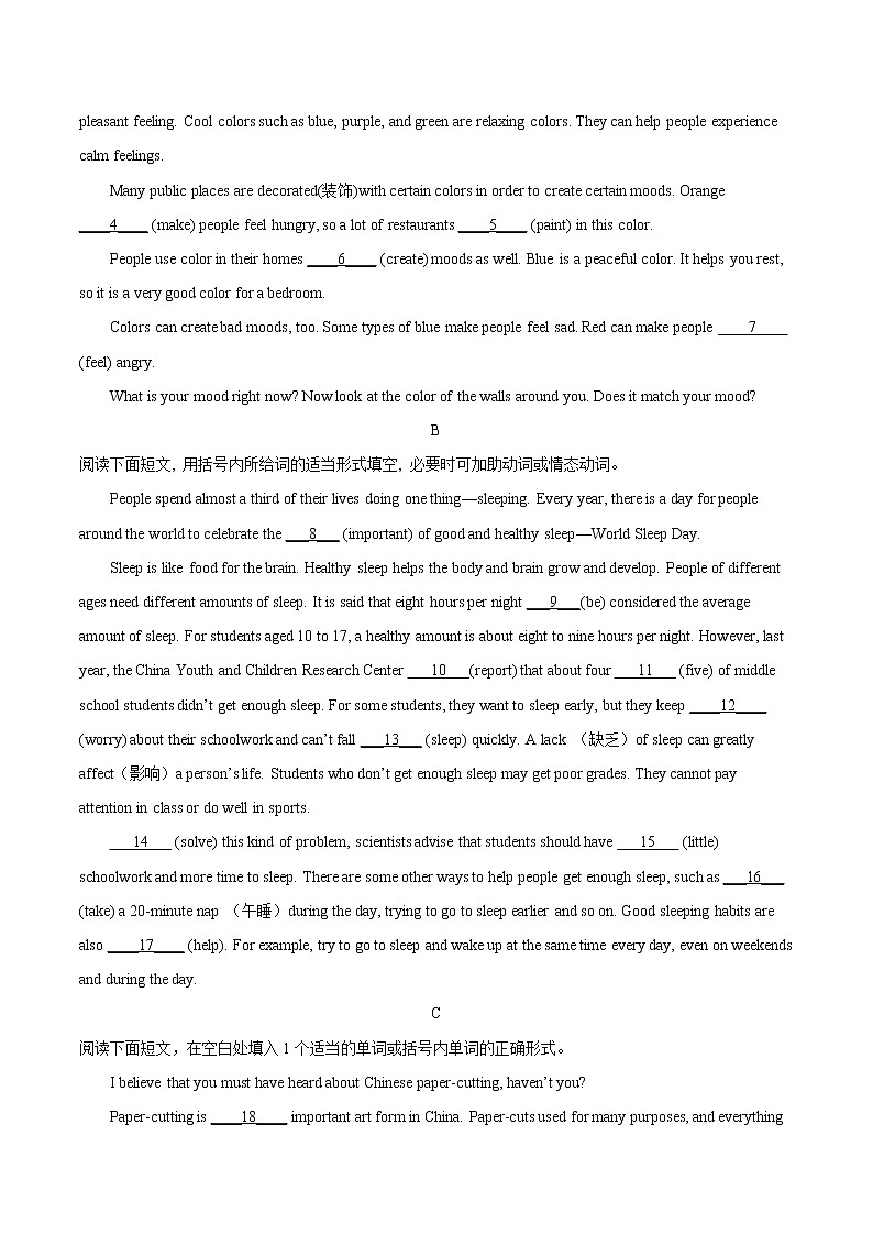 中考英语一轮复习【讲通练透】考点42 短文填空之提示词填空02