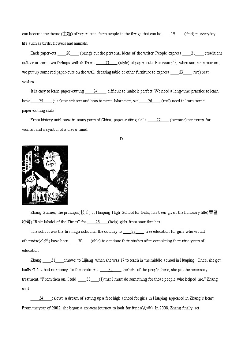 中考英语一轮复习【讲通练透】考点42 短文填空之提示词填空03