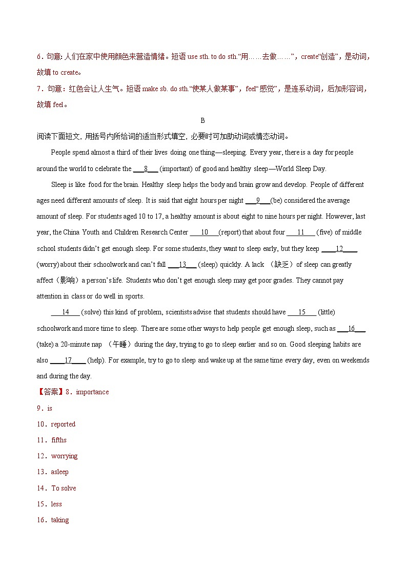 中考英语一轮复习【讲通练透】考点42 短文填空之提示词填空03