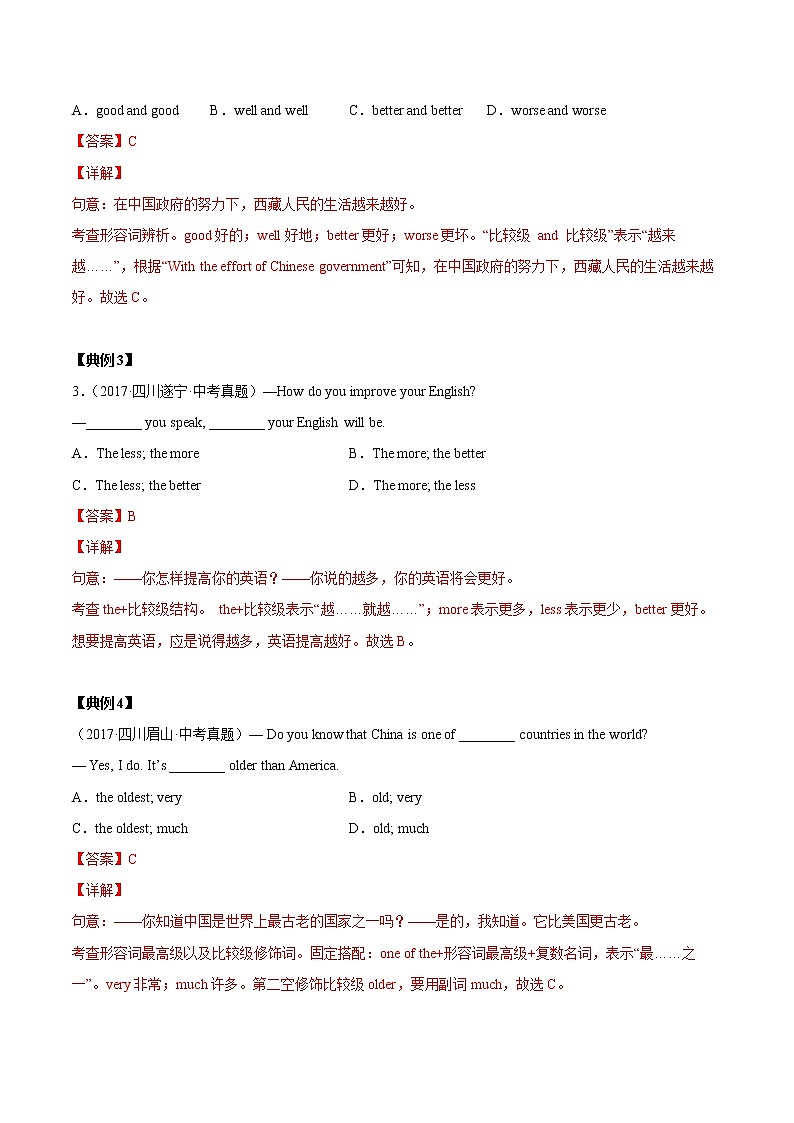 中考英语二轮复习【讲通练透】  考点11 形容词和副词的原级、比较级和最高级02