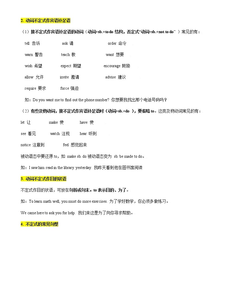 中考英语二轮复习【讲通练透】 考点26 动词不定式-教习网|试卷下载