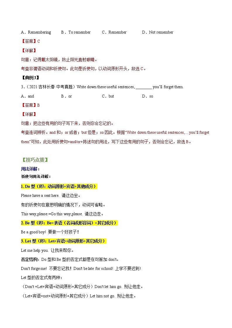 中考英语二轮复习【讲通练透】  考点31 祈使句02