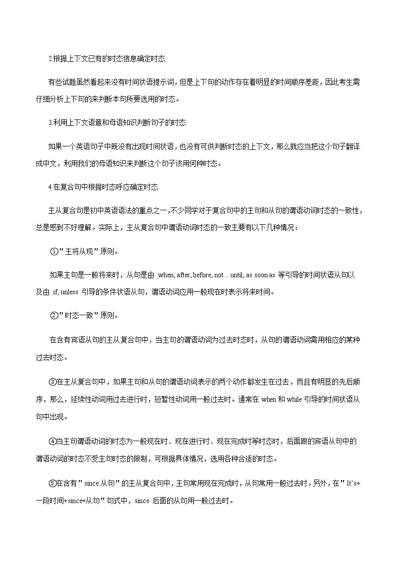 中考二轮英语专项练  专题06 单项选择之时态、语态03