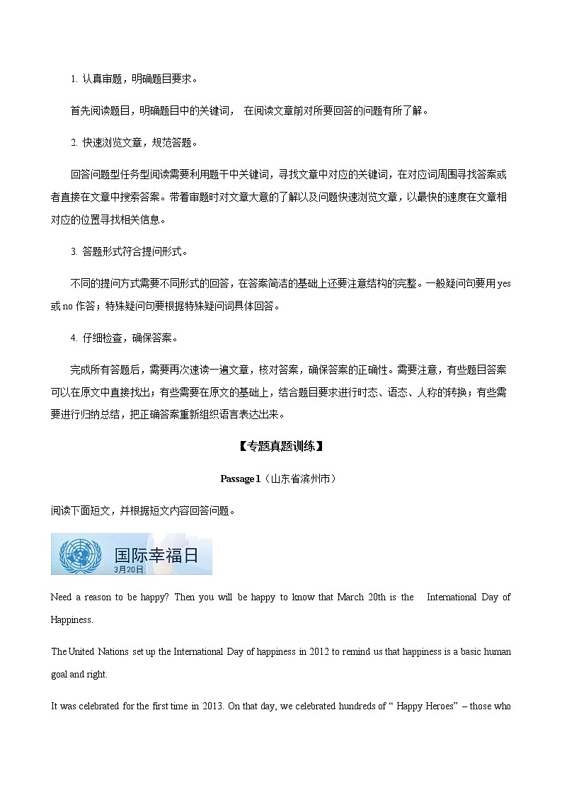 中考二轮英语专项练  专题19 任务型阅读之回答问题类02